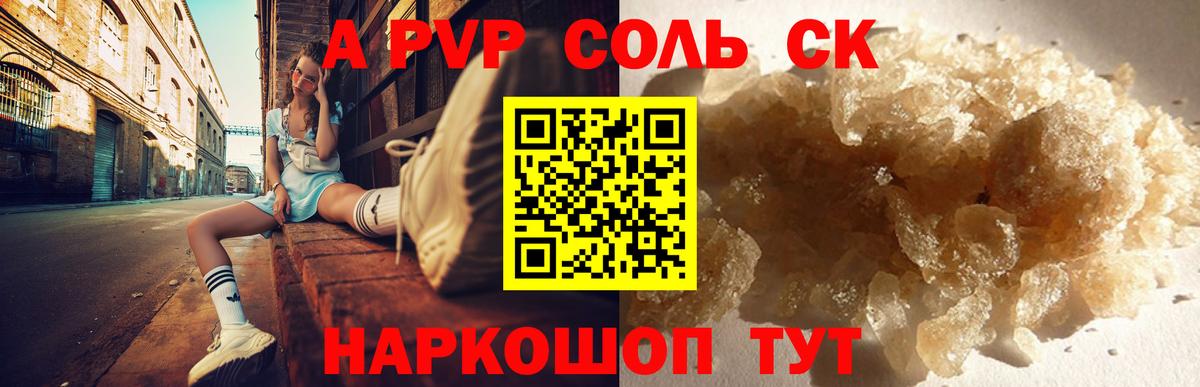 Альфа ПВП мука Рассказово