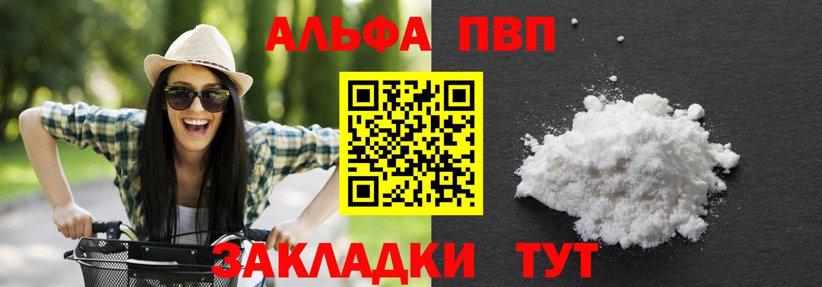 Альфа ПВП VHQ  Альфа ПВП Crystall  Alpha PVP крисы CK  Рассказово  Вход с VPN 