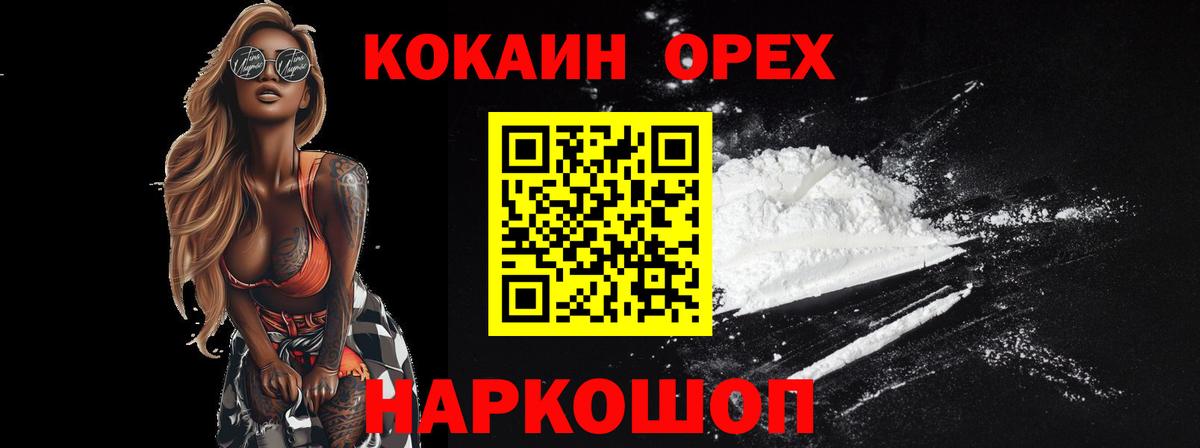 КОКАИН Columbia Рассказово