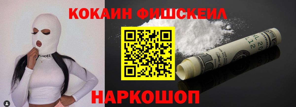 Рассказово  где продают наркотики  Кокаин Эквадор  Cocaine  Вход с VPN  КОКАИН Перу 