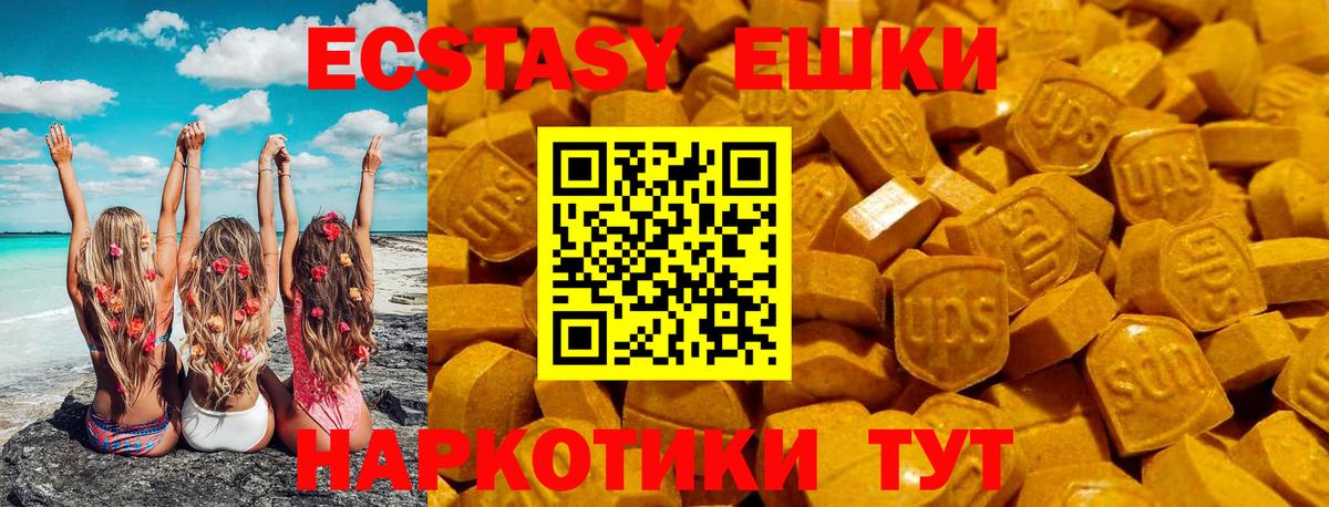 ЭКСТАЗИ 250 мг Рассказово