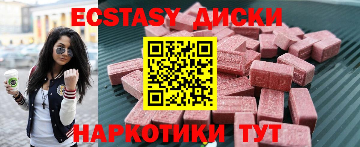 ЭКСТАЗИ MDMA  Вход с VPN  Ecstasy  Экстази 250 мг  Рассказово 
