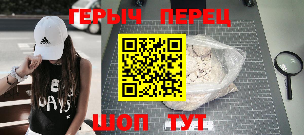 ГЕРОИН  ГЕРОИН герыч  Вход с VPN  Рассказово 