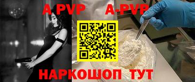ALPHA PVP Новокубанск