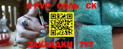 ALPHA PVP Новокубанск