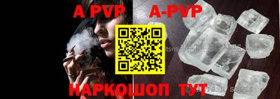 ALPHA PVP Новокубанск