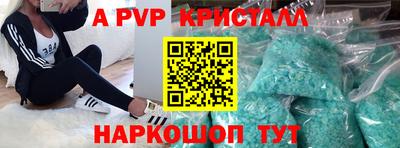 ALPHA PVP Новокубанск
