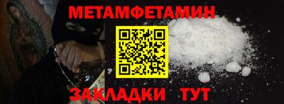 мет Новозыбков