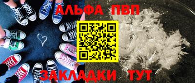 ALPHA PVP Новокубанск