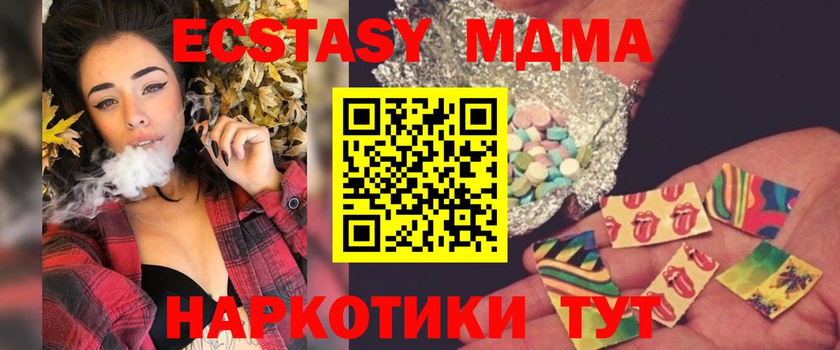 МДМА молли  MDMA  Рассказово  Вход с VPN 