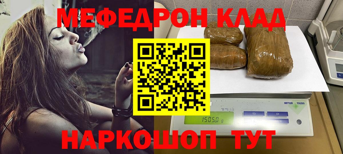 Меф mephedrone  Мефедрон мяу мяу  Рассказово  МЯУ-МЯУ  Вход с VPN  Мефедрон 