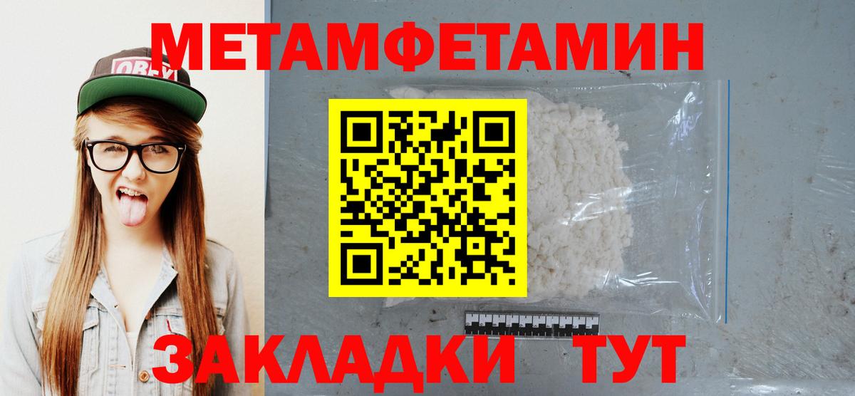 Метамфетамин мет Рассказово