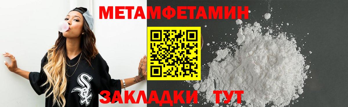 Рассказово  Первитин мет  Вход с VPN 