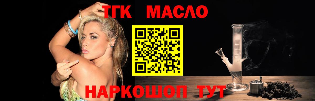 Дистиллят ТГК гашишное масло  ТГК Wax  Рассказово  Вход с VPN 