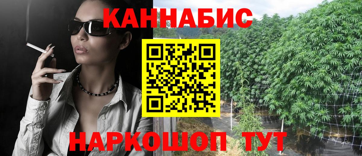 Канабис Ganja Рассказово